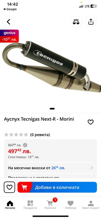 Продавам Aprilia Sr