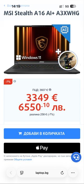 16’QHD+ 240Hz OLED/Ryzen AI 9 HX 370/RTX 5070 TI 12GB/Msi Stealth A16/32GB LPDDR5x /2TB SSD/Гаранция