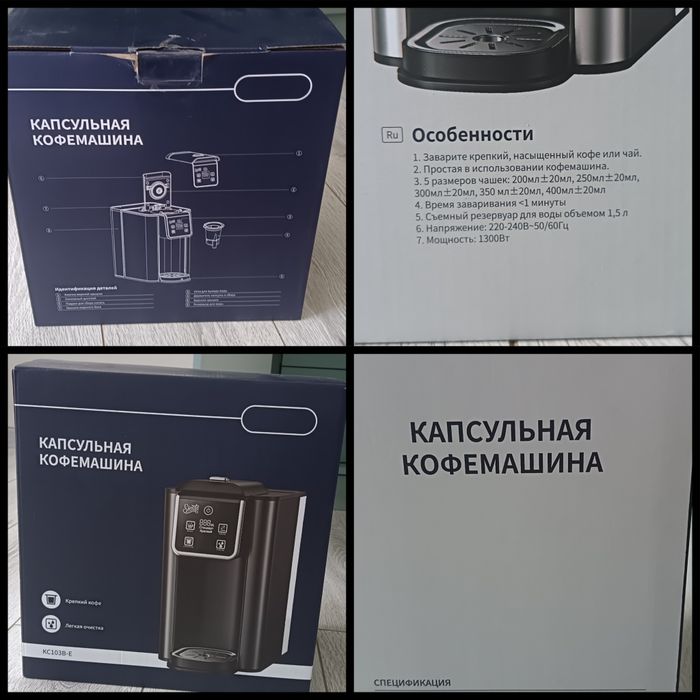 Капсульная кофемашина