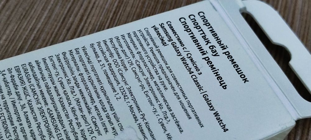 Ремешок для Samsung Galaxy Watch 4