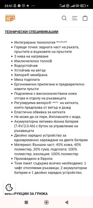 Уникални затоплящи ръкавици ХЛ