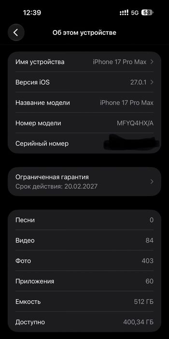 iPhone 17 Pro Мах