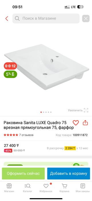 Продам раковину в ванную