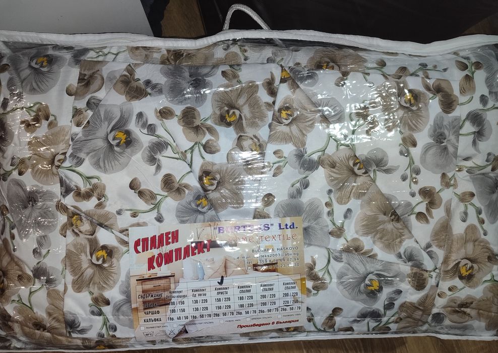 Комплекти с  олекотена завивка, чаршаф и калъфки