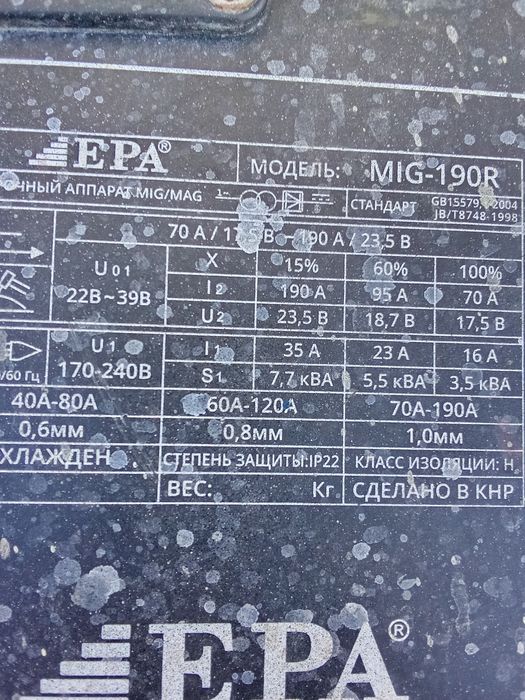 Продается сварочный аппарат "ЕРА"