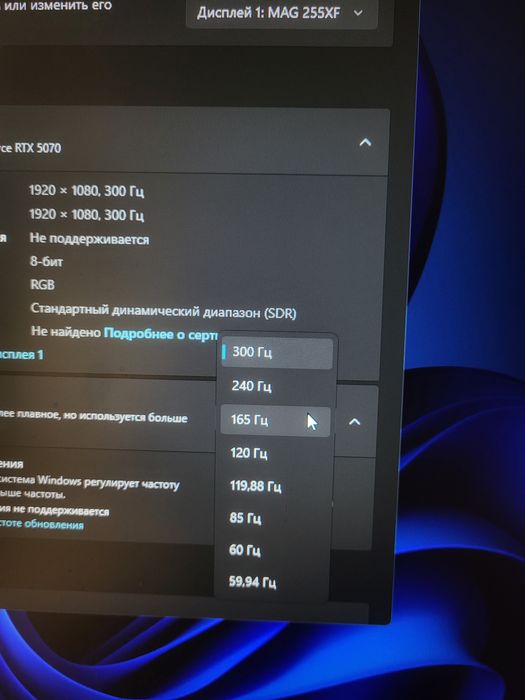 Монитор MSI MAG255XF