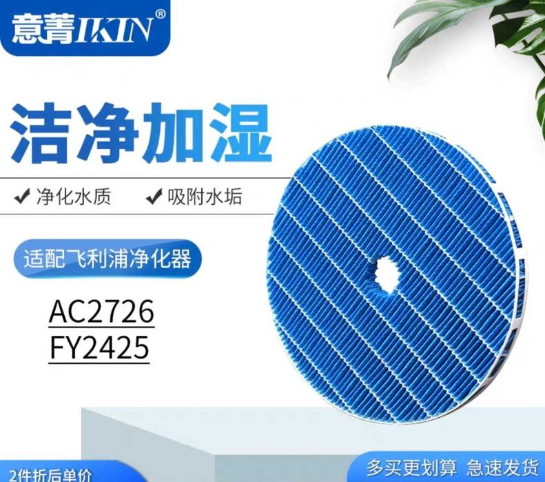 Комплект  Фильтров Philips Очиститель, Увлажнитель, Климат