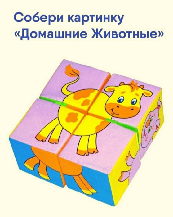 Кубики мягкие игрушки 0+