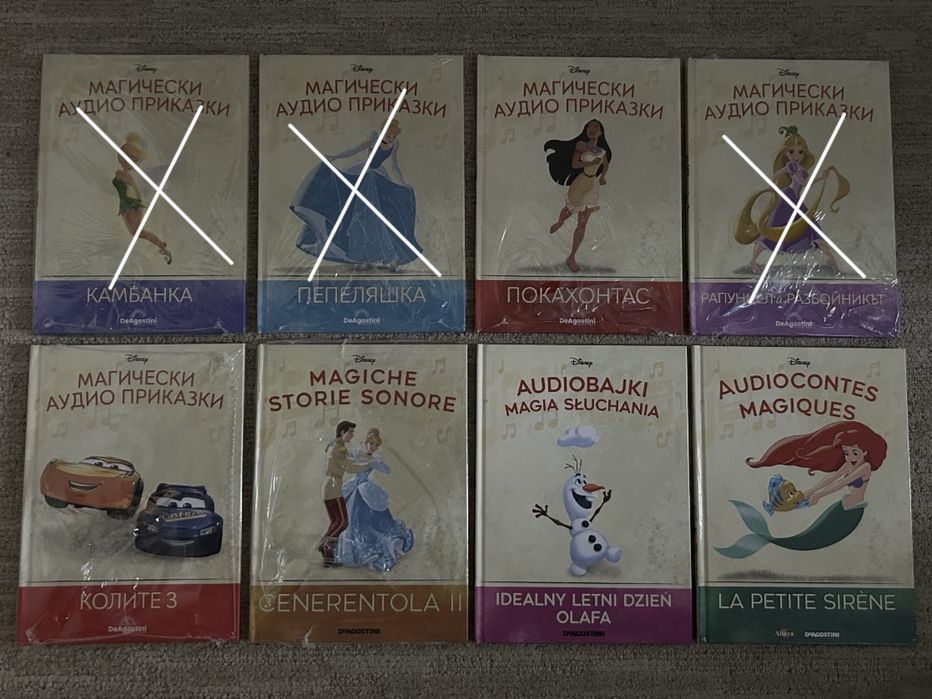 Детски книжки Магически аудио приказки