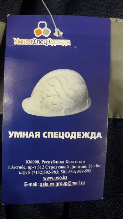 Костюм мужской зимний "Гектор"