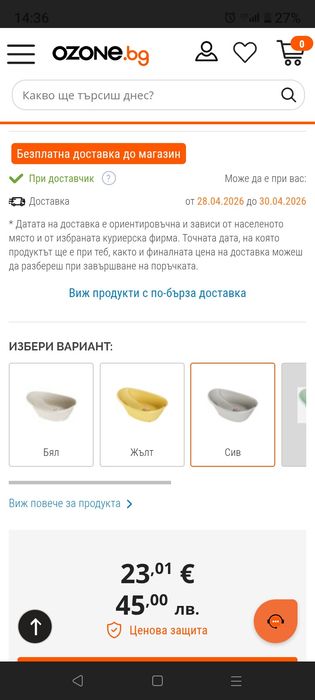 Ok Baby Вана за бебе Bella
