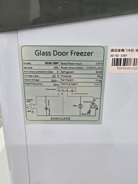Морозильник AVANGARD