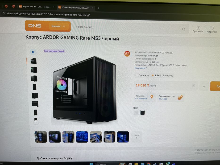 Игровой компьютер