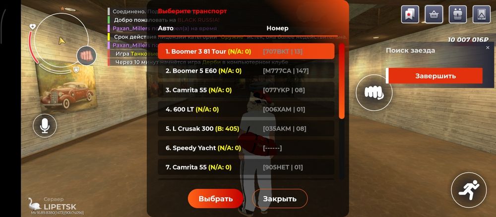 Продам аккаунт блек раша