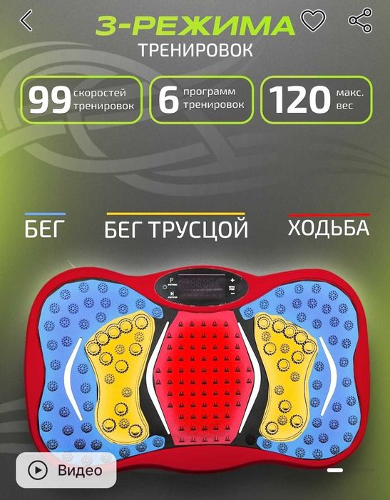 Виброплатформа ( Vibration plate) для спорта и похудения, сброс жира