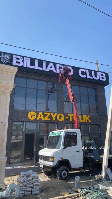 Услуги Манипулятор