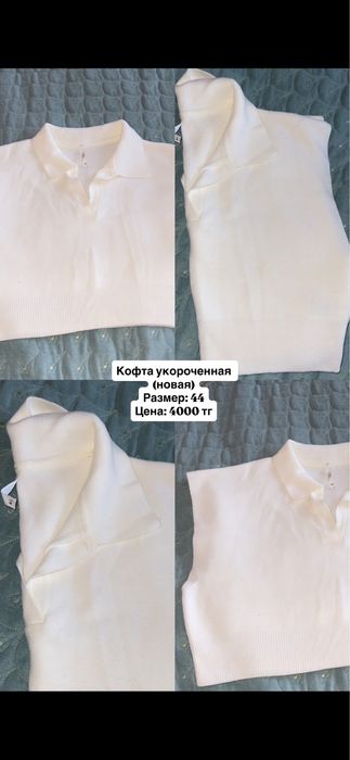 Продам много вещей. ЖЕНСКИЕ