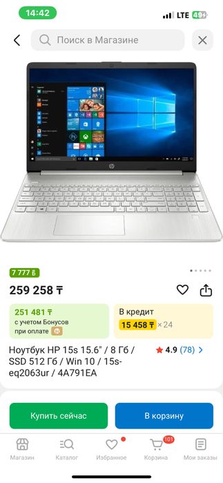 Продам Ноутбук HP 15s