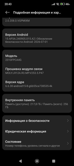 Продам Росо С65 8/256Гб