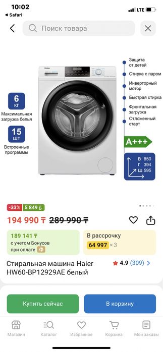 Стиральная машинка 6кг