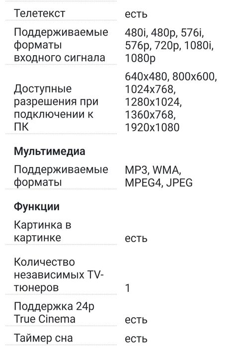Продам телевизор Samsung UE40H5500AK