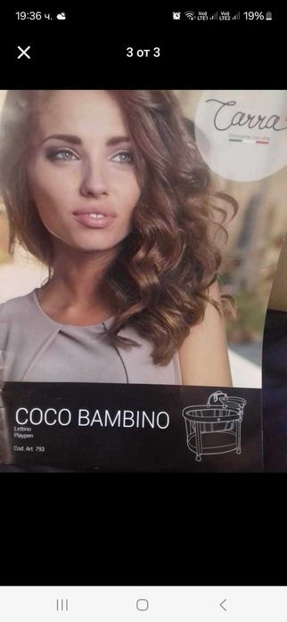 Сгъваема кошара.9