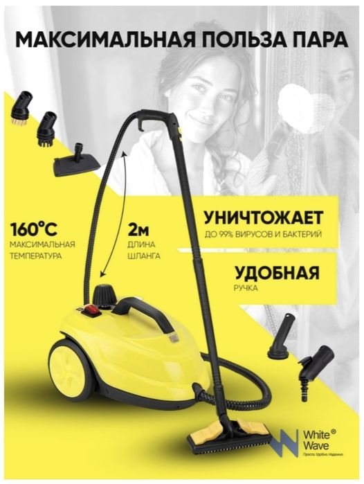 Продам пароочиститель