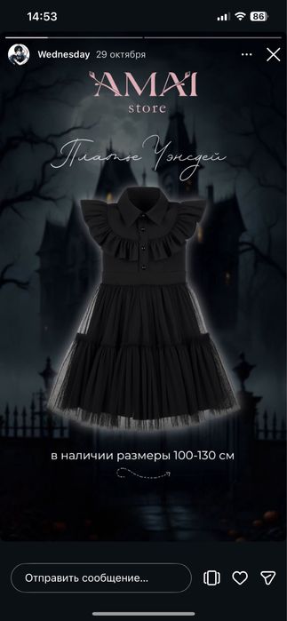 Платье вендсдей 4-5 лет