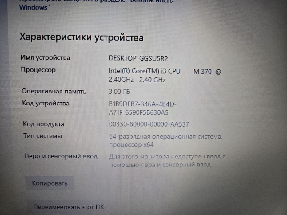 Ноутбуки рабочие