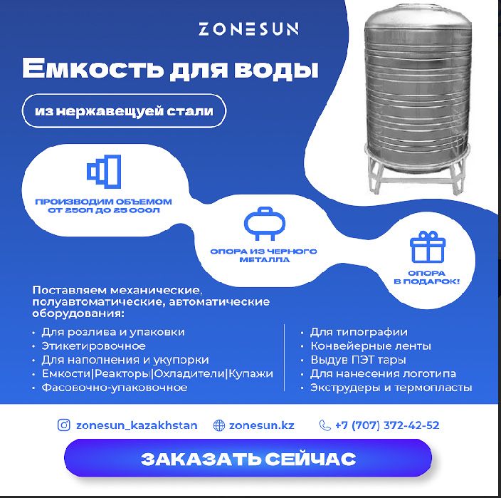 Охладитель реактор пастеризатор