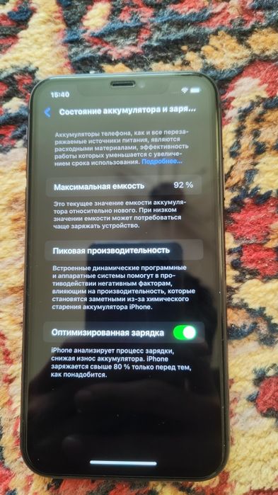 iPohone 11 абичный