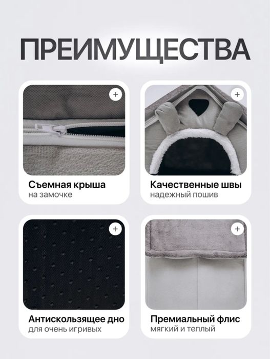 Дом для кошки или собачки