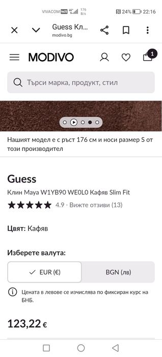 Дамски клин Guess maya