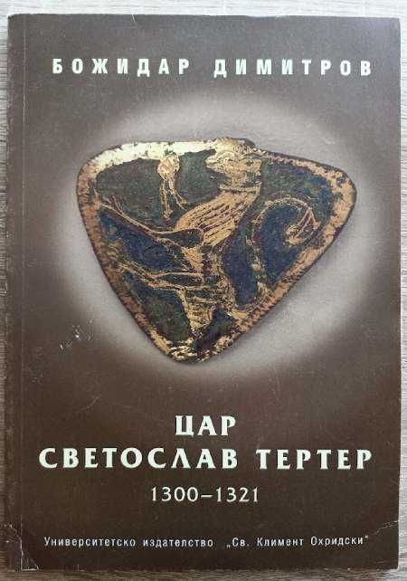 КНИГИ,КНИГИ,КНИГИ - 1-ва част на списъка с книги