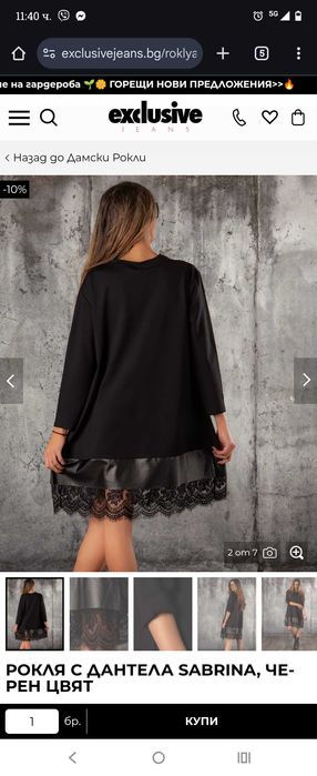 Черни рокли от Pause i Exclusive jeans