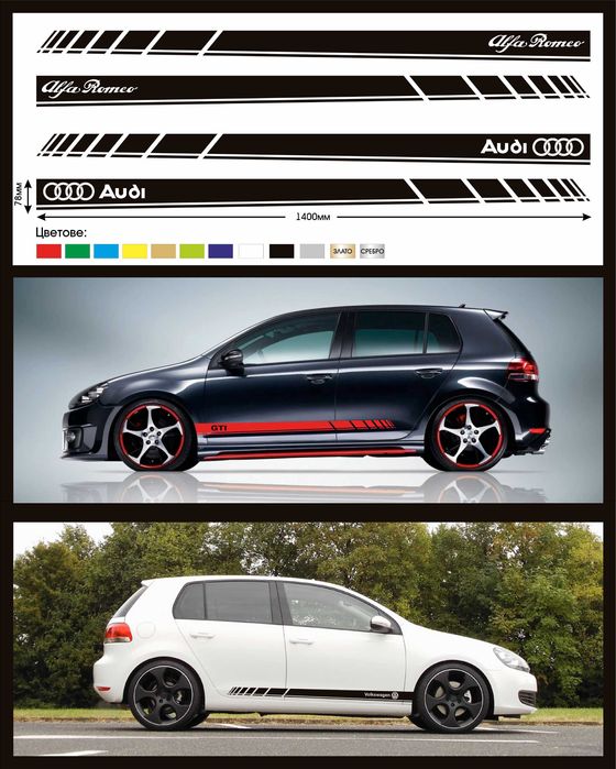 Автомобилни стикери BMW, Audi, Mercedes, Volkswagen, Opel, Ford, Abart