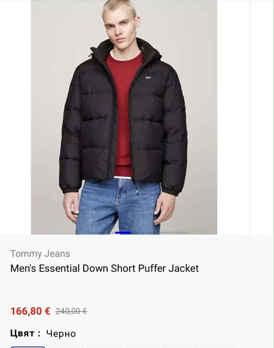 Tommy Jeans мъжко пухено яке с пера – размер M – отлично състояние