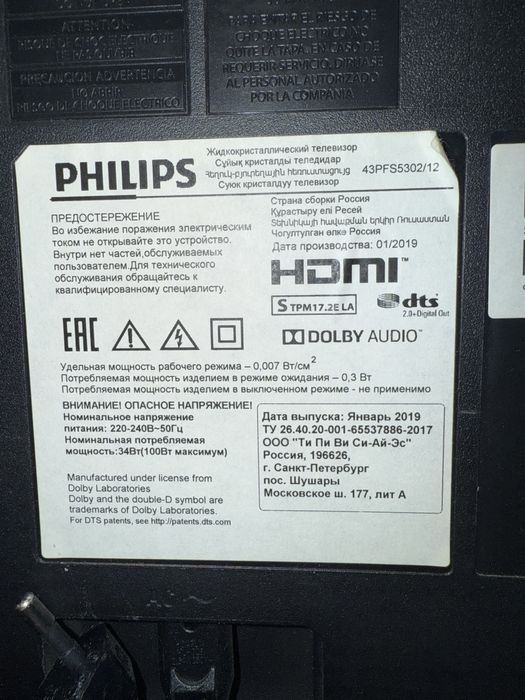 Телевизор на зап части