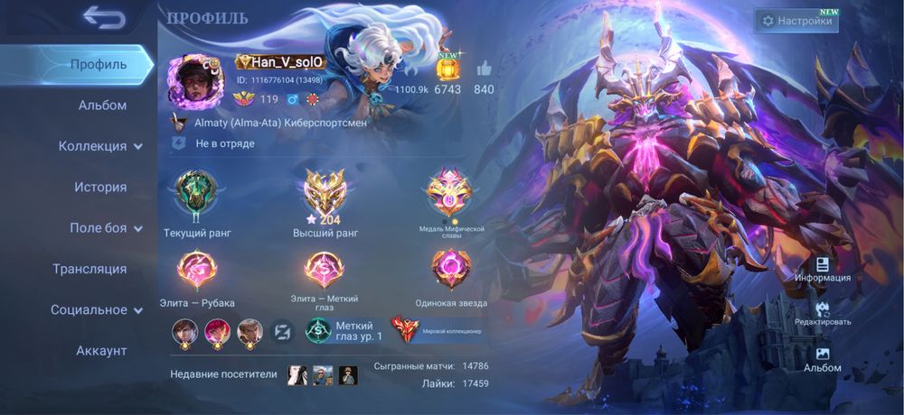 Аккаунт Mobile Legends / MLBB