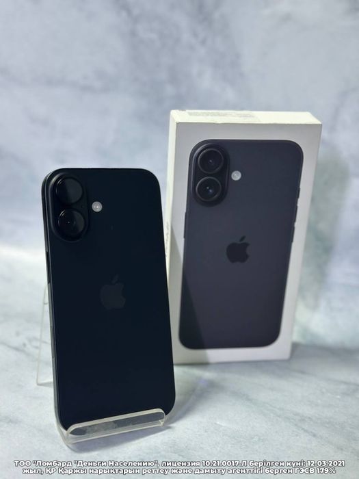 Iphone 16 (Экибастуз) Лот 1.2.3.7.8.5.0