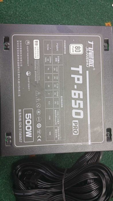 Блок питания TP650