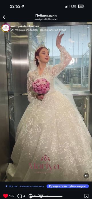 Келин либослар сотилади