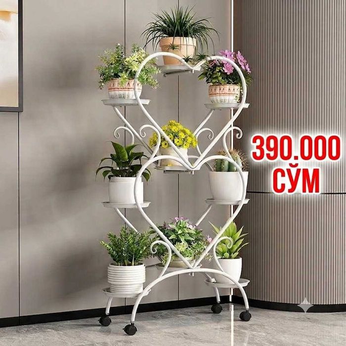 Металлическая подставка для цветов,
