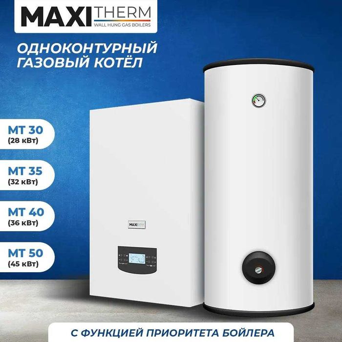 MaxiTherm gaz kotyoli – kuchli isitish va ishonchli sifat