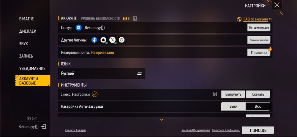 Аккаунт free fire