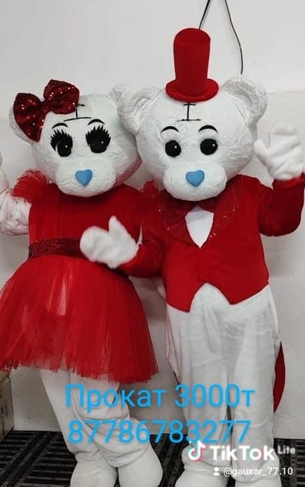 Прокат одежда аниматора