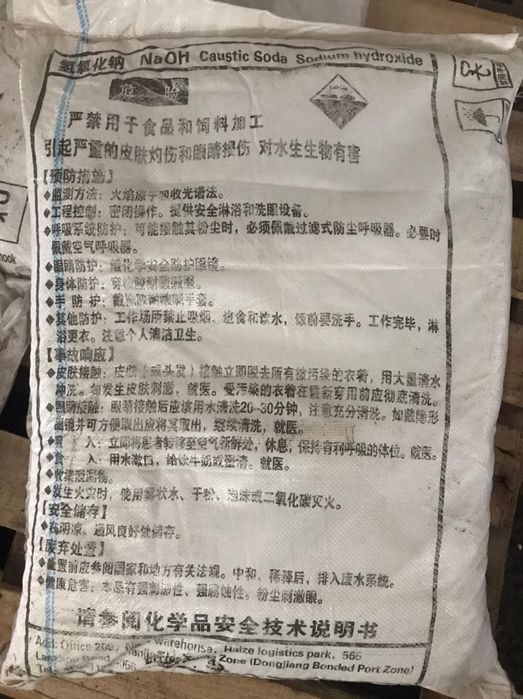 Каустическая сода.