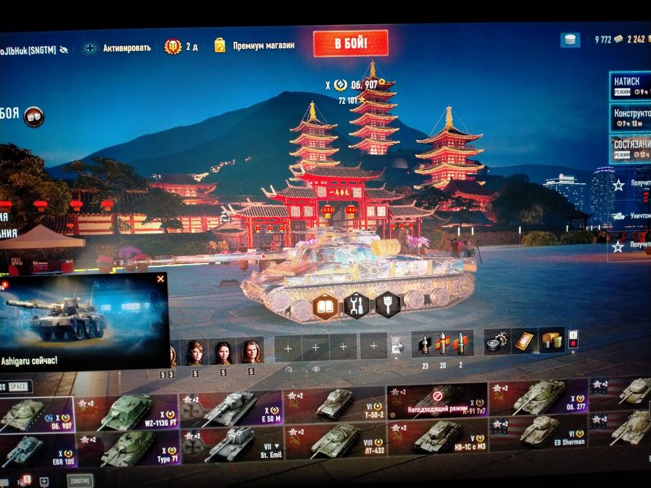 Аккаунт танки eu