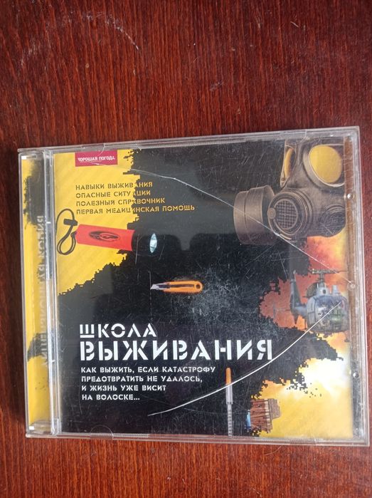 Продам программы для компьютера на дисках