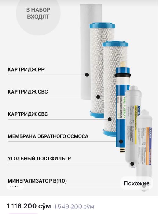 Гейзер Престиж набор картриджей